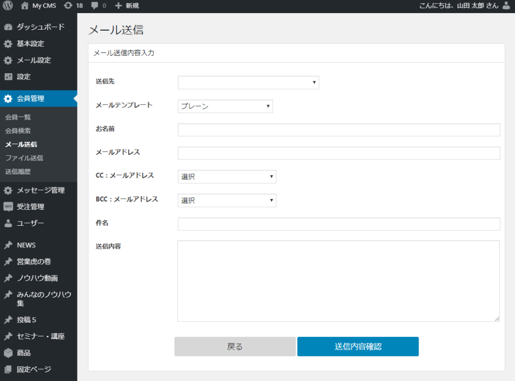 会員に一斉メールを送信する方法 自前オンラインサロン構築サービス Relations